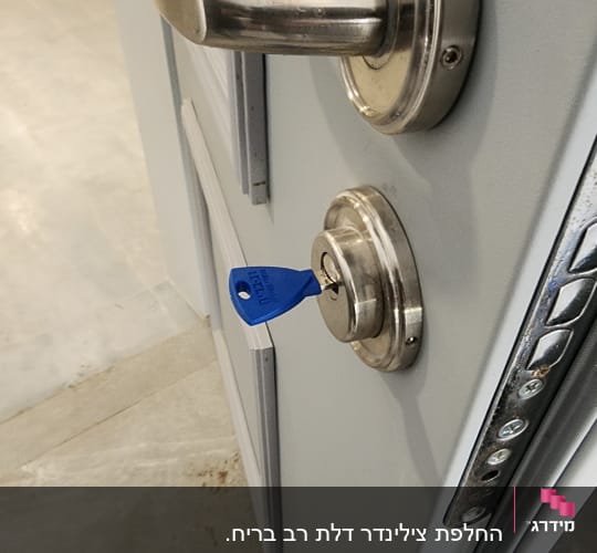 מנעול דלת עם מפתח כחול תקוע